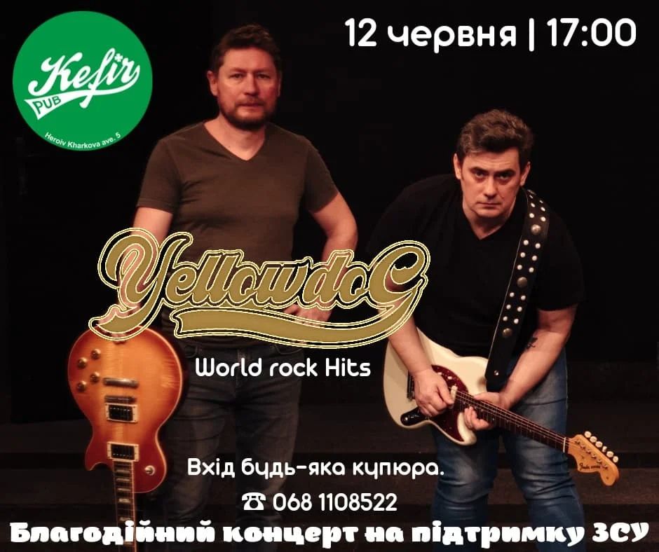 12 червня о 17:00 у rock'n'sport пабі Kefir відбудеться концерт відомого харківського гурту YellowdoG на підтримку ЗСУ.