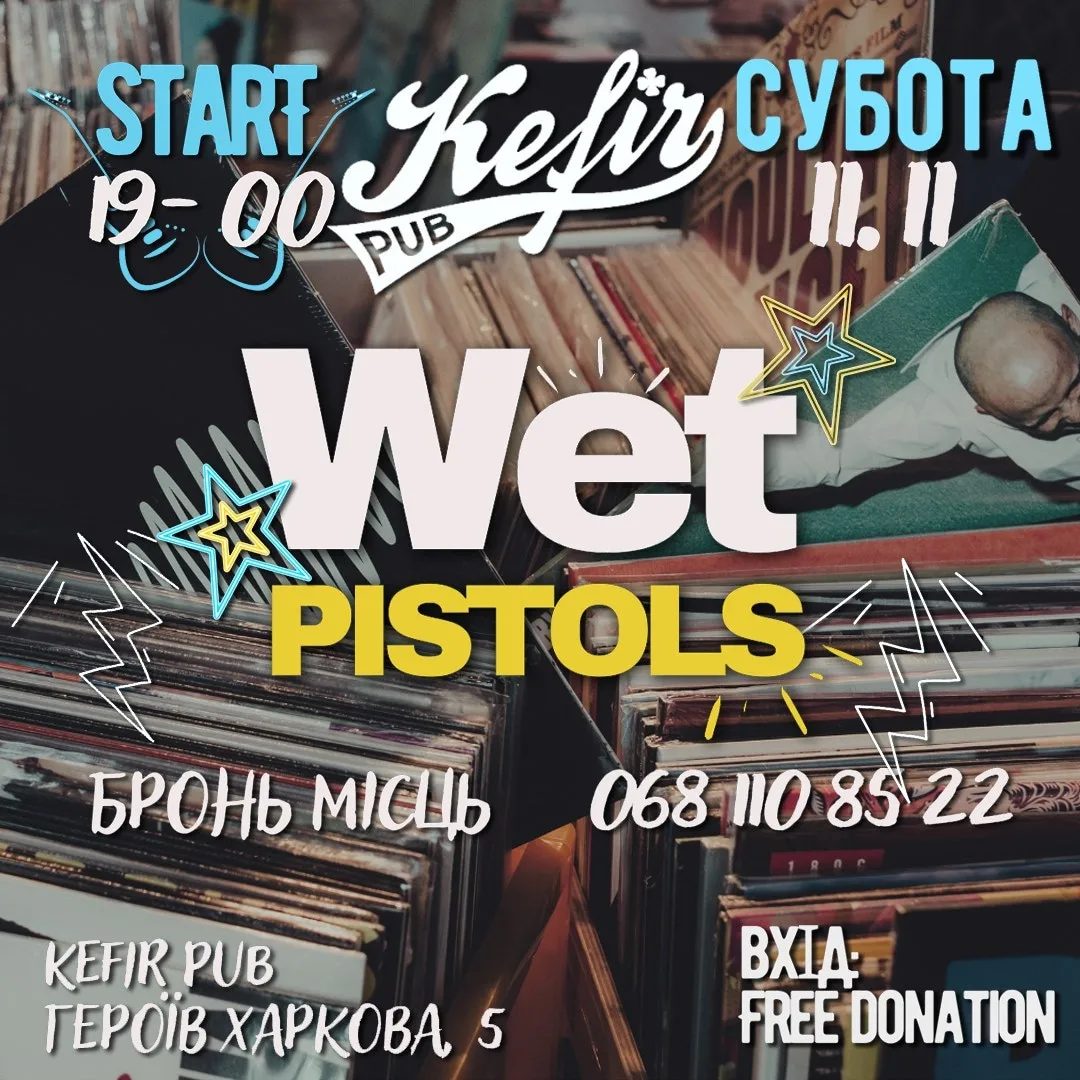благодійний концерт на підтримку ЗСУ від кавер-гурту Wet Pistols